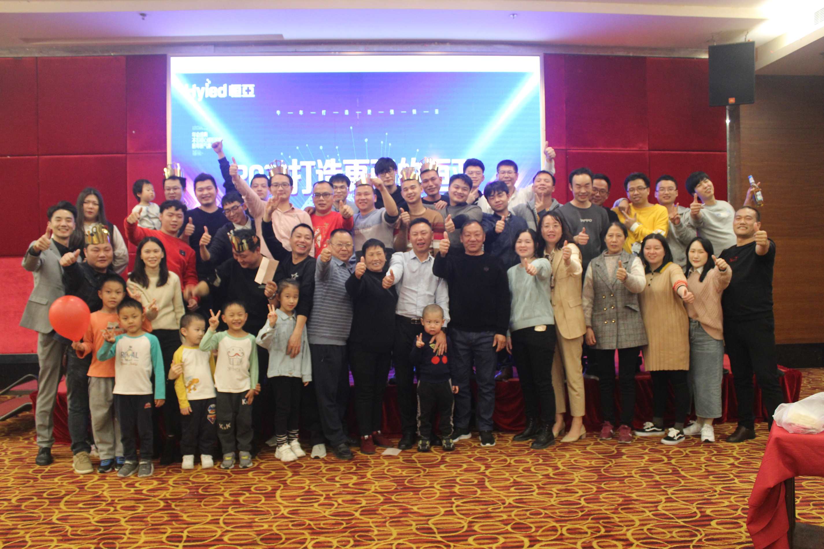 今年会公司年会